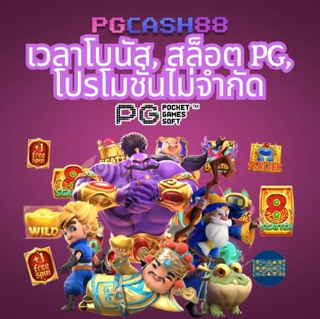 เครดิตฟรี 50 ยืนยันเบอร์ ล่าสุด