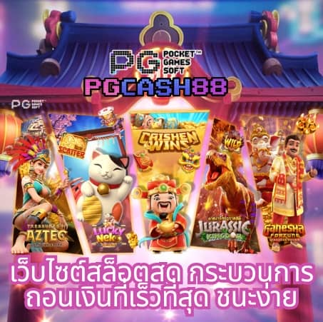 เครดิตฟรี 50 ยืนยันเบอร์ ล่าสุด